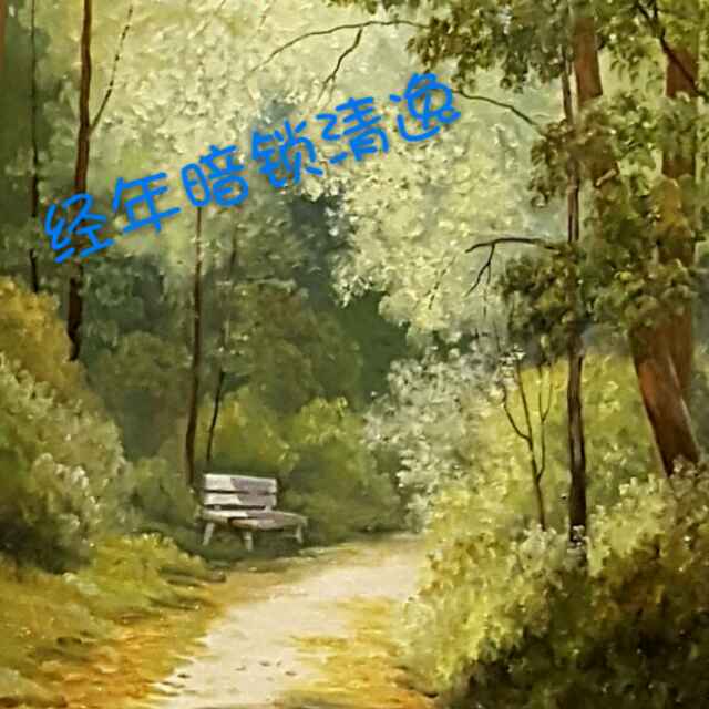 請問樓蘭致尚版怎么樣，保有量低對以后養(yǎng)護(hù)有困難么？謝謝。