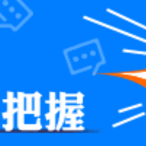 和迅科技,您的信息专家