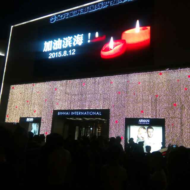 善意