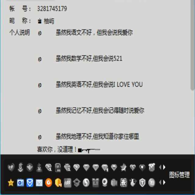 林松
