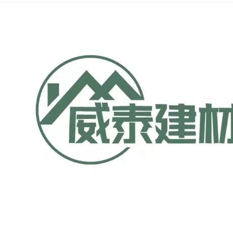 威泰建材小程序