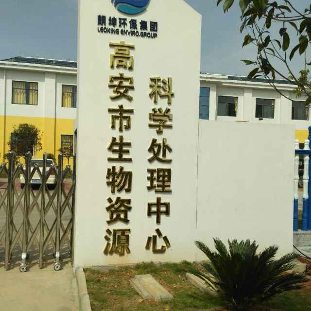 好男人