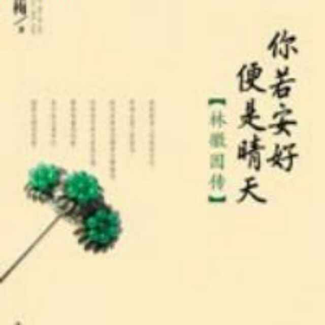 为书