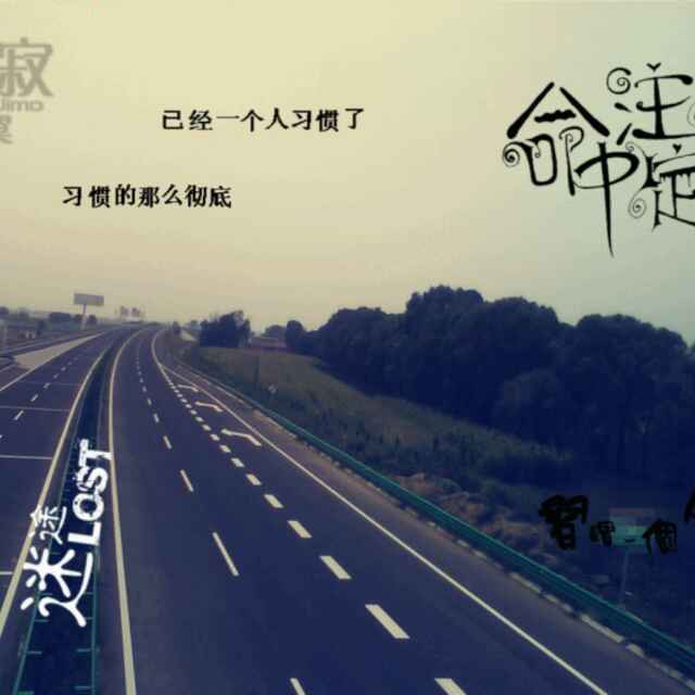 心若安好