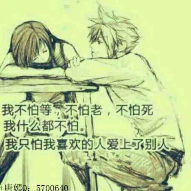 用生命去守护你