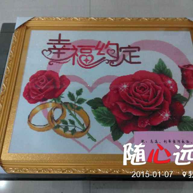 幸福约定
