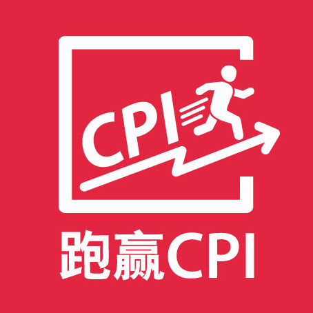 跑赢CPI