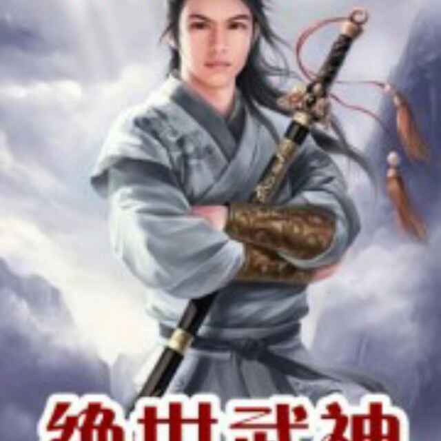 林久峰