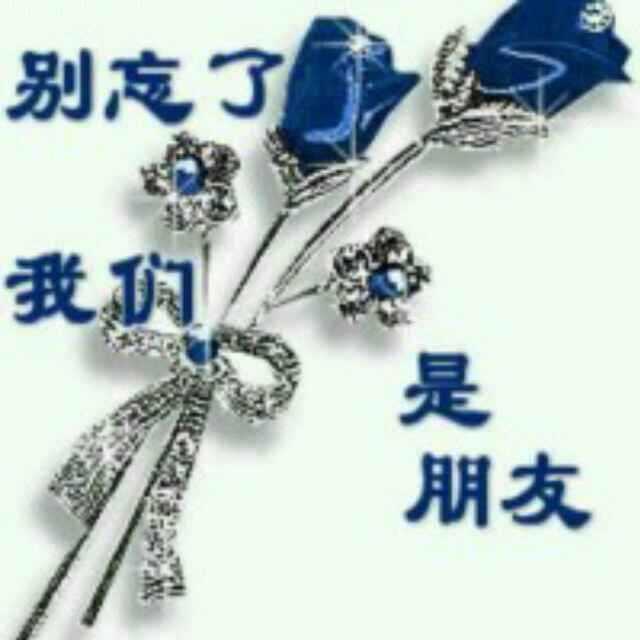 也许，你真的走了