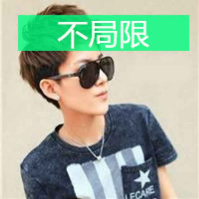 其实我是你的你