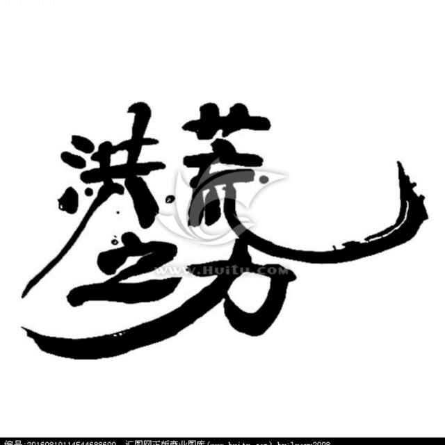 河北源特商贸有限公司