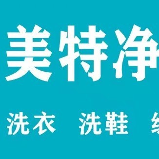 美特净洗护馆二店小程序