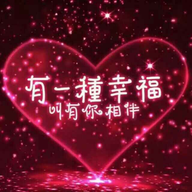 我的心什么时候能被你读懂