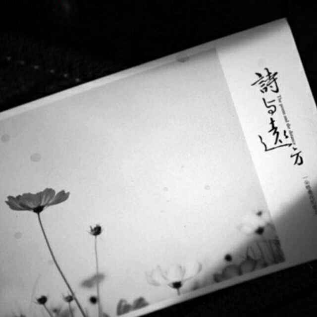 琴江睡梦东岗醉