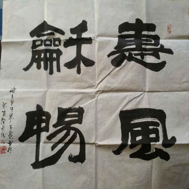 取名真难