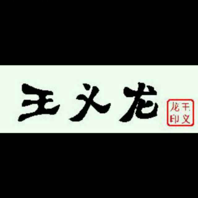 无极限