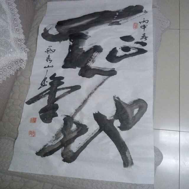 葸军