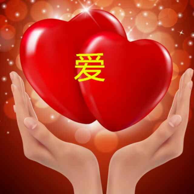 快乐
