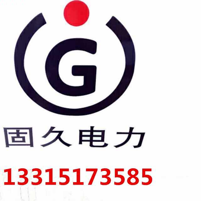 河北固久电力