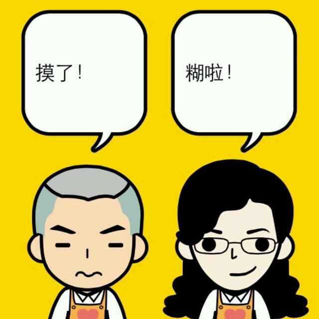 若谷