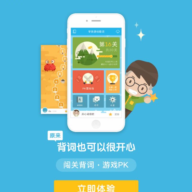 钻行天下