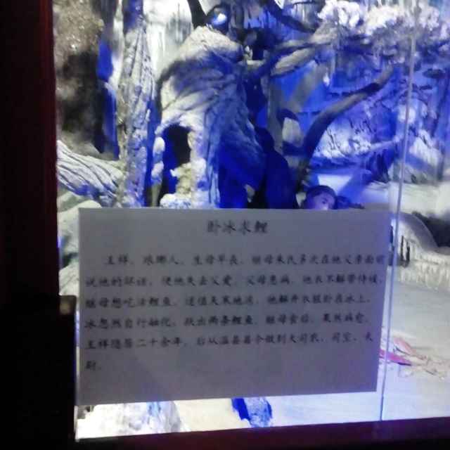 开心