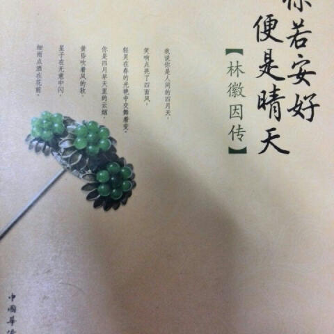 若有来生