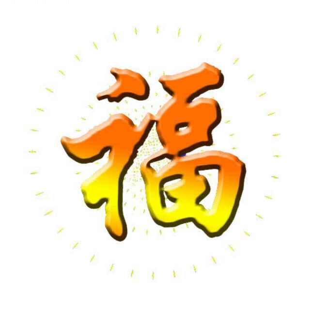 辉辉