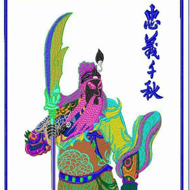 一生正气