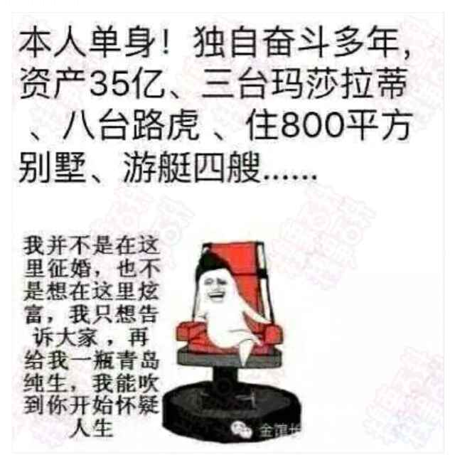 戰萌主