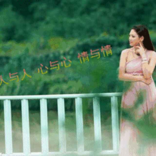 勿念心安
