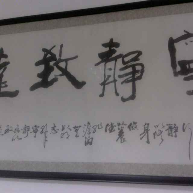 开心就好