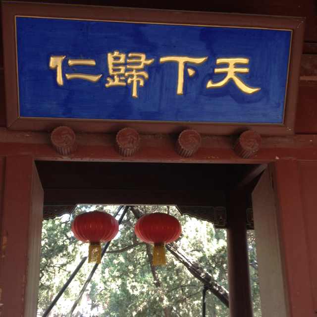 老孟