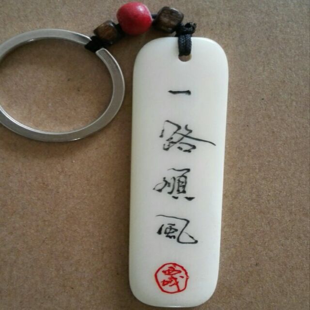 单飞