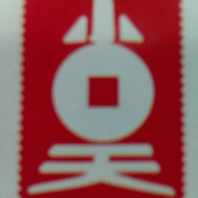 小吴邮票