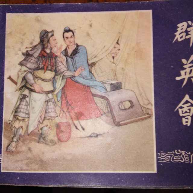 崇伟