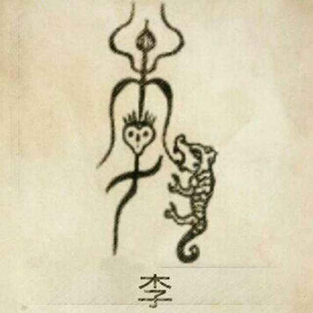 翔子