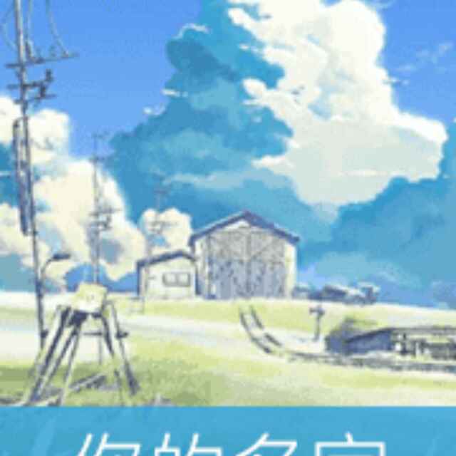 俊朋