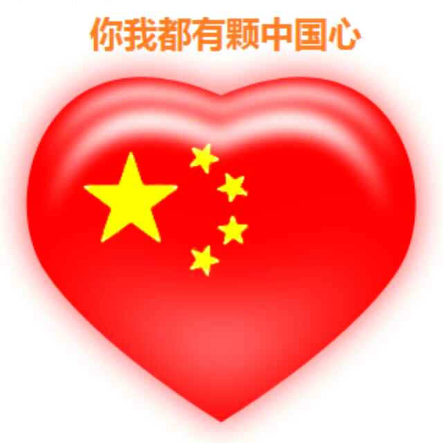 天池