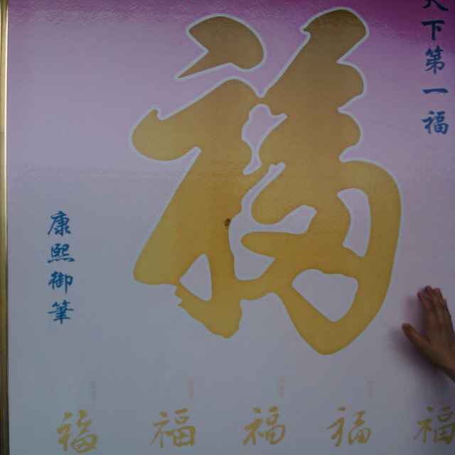 一介草民
