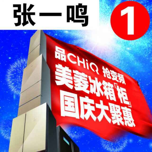 A00桂林美菱张一鸣15240715528