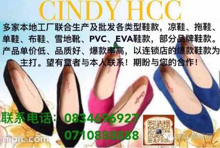CINDY HCC