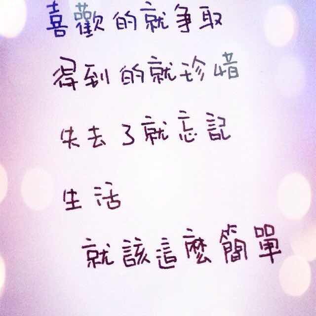 今生有你