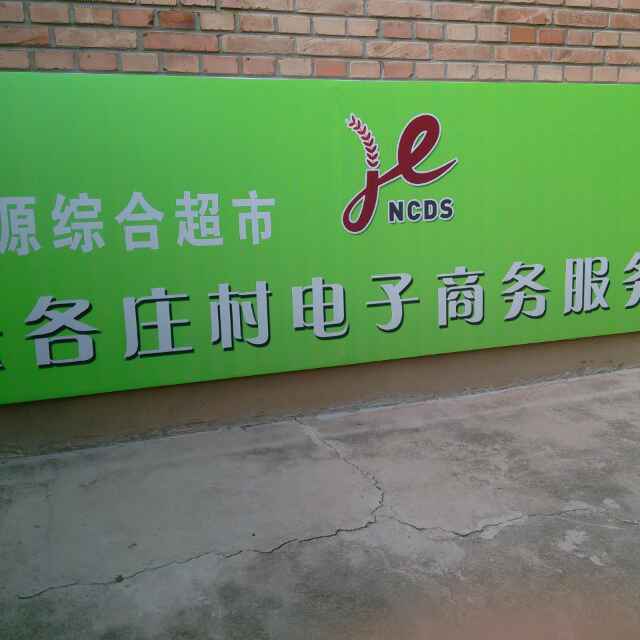 愚公