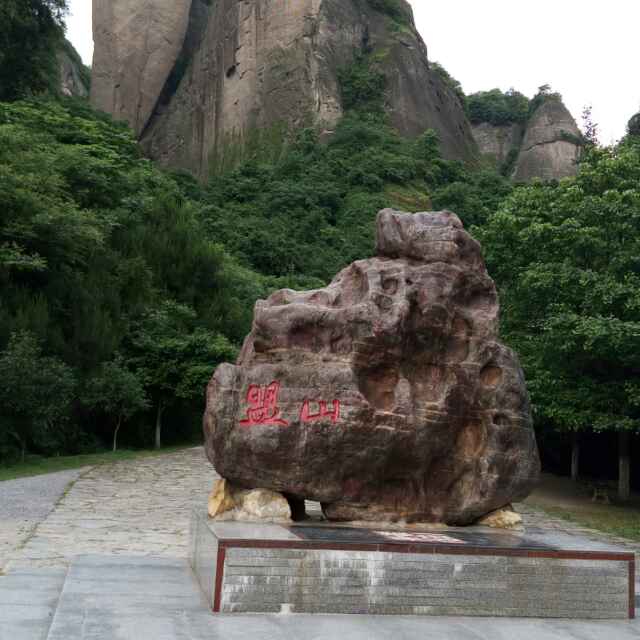 天一
