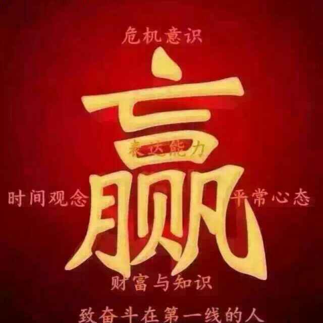 吉星高照