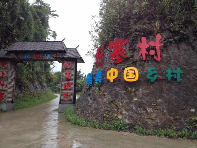 泽（水运监理）
