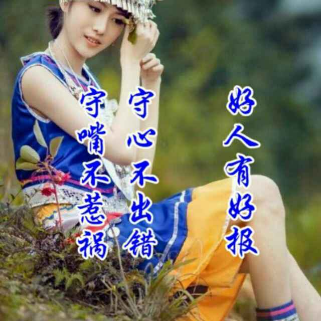 生死相依      你是我的唯一   梦