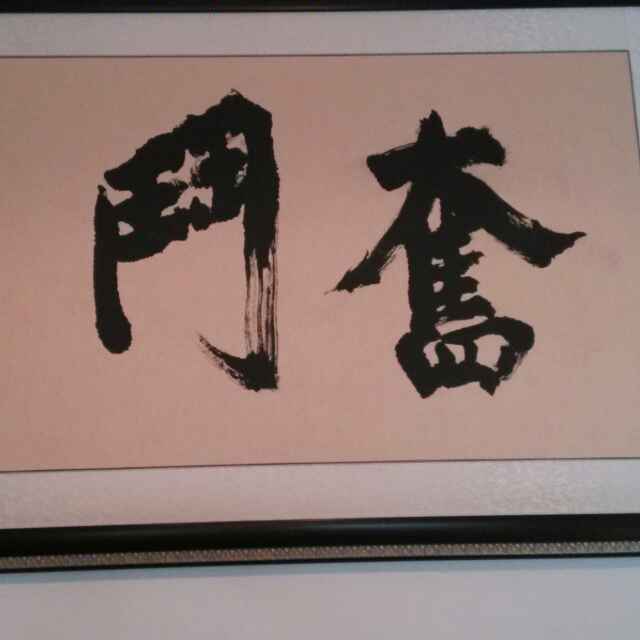 宁静致远