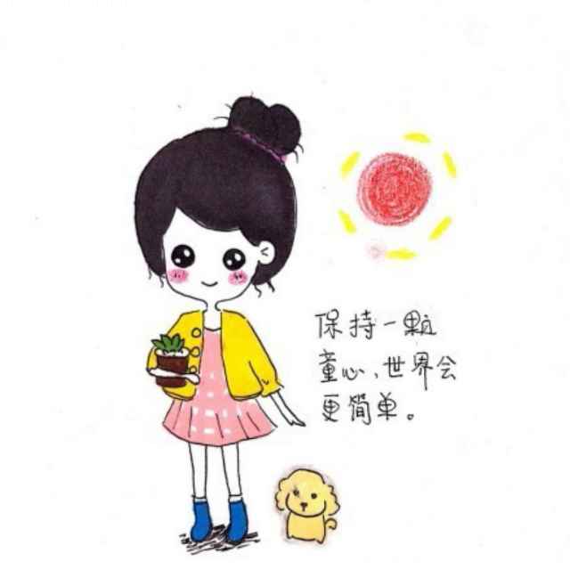 知足常乐